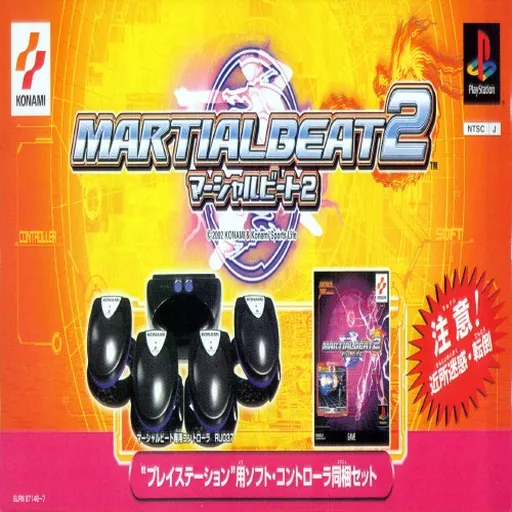 Martialbeat 2 (Japan) (Disc 2) (Disc-F) (Controller Doukon Set)